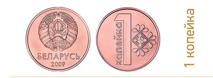 Białoruś 1 kopiejka 2009/16