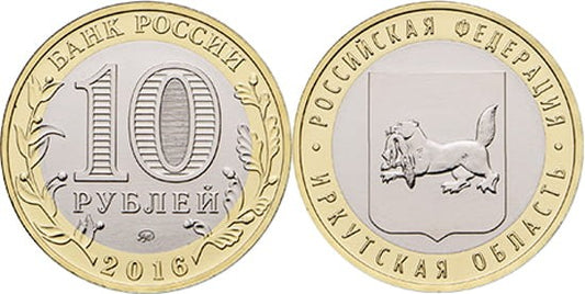 Rosja 10 rubli Obwód Irkucki 2016