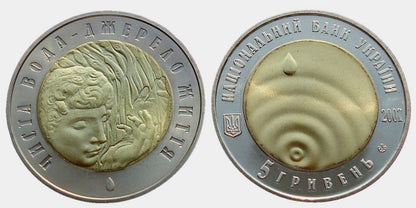 UKRAINA 5 UAH Czysta woda 2007
