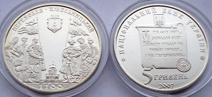 UKRAINA 5 UAH 1100 lat Perejasławia 2007