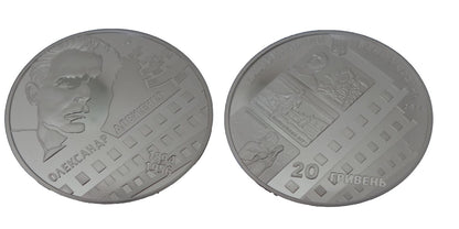 UKRAINA 20 UAH Utwory A. Dowżenki 2014