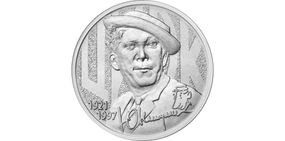Rosja 25 rubli Nikulin 2021