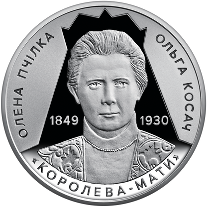 UKRAINA 2 UAH Olena Pchilka 2024